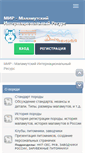 Mobile Screenshot of forum.alaskanmals.ru
