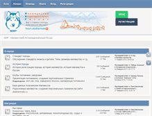Tablet Screenshot of forum.alaskanmals.ru